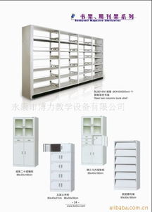 永康市博力教学设备与办公家具系列产品指南——演示与教学用品概览