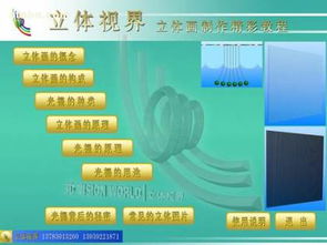 立体画技术基础教程 从入门到应用，鹤壁市爱斌工艺品店推教学演示用品