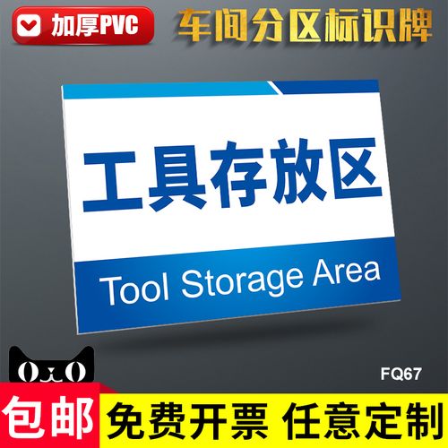 网站地图 文具电教/文化用品/商务用品 更多教学演示/展示用品 标志牌