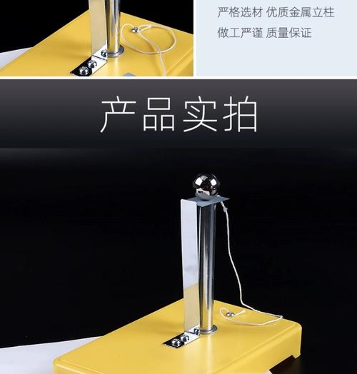 巧用惯性演示器 让静止的小球“开口说话”